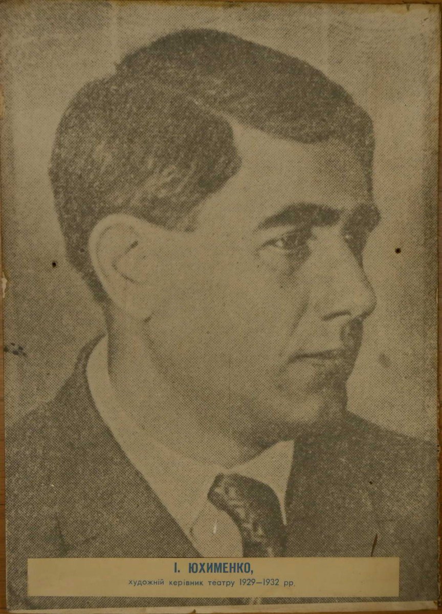 I.Юхименко - худ. керівник 1929-32 рр.