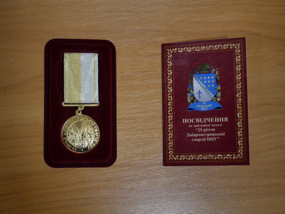 Медаль ЦПУ. Нагороджено близько 20 шевченківців