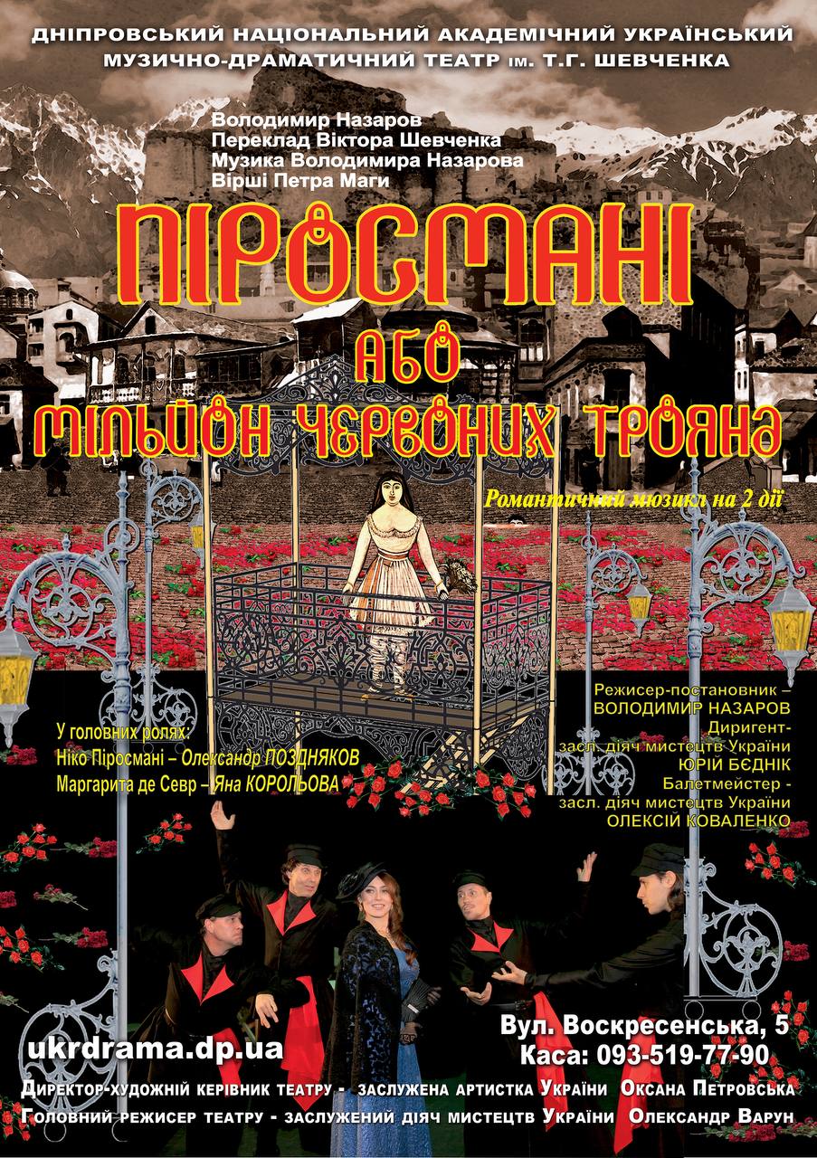 Диван подождет: куда пойти в Днепре в эти выходные -